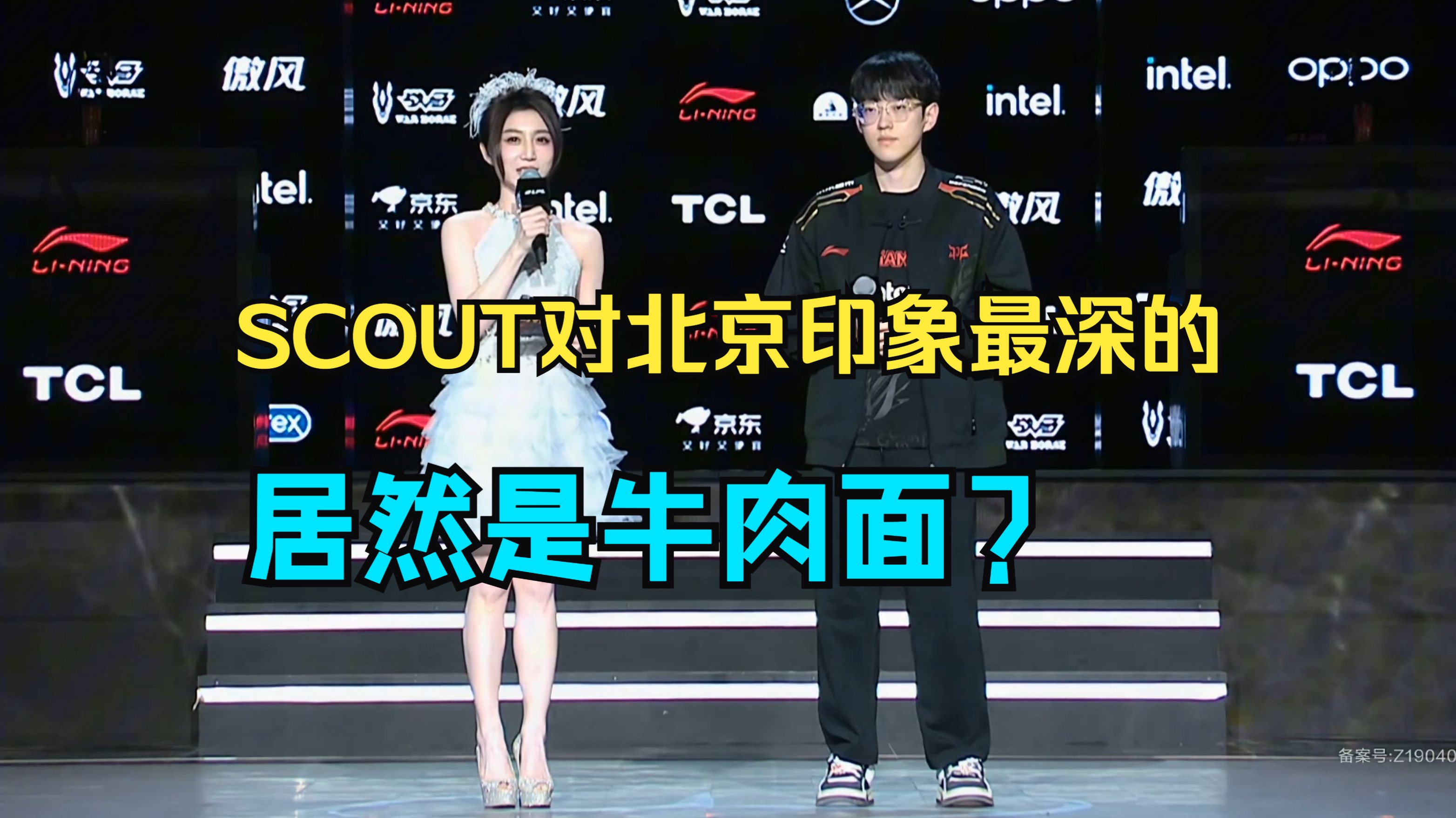 开云体育下载-WBG绝杀T1，Scout拿下关键大龙2025世界赛3:1（成都）