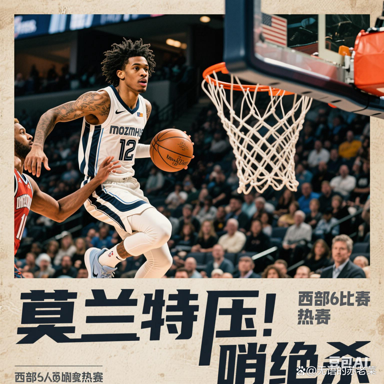 开云下载-灰熊绝杀尼克斯，结束四连败