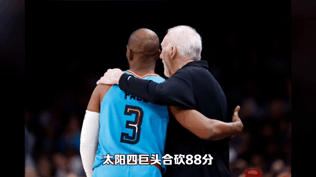 开云下载-太阳大胜马刺,布克神勇砍下40分的简单介绍