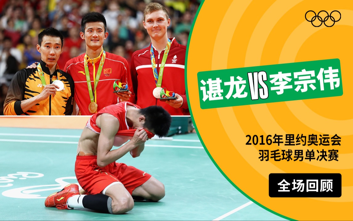 开云体育下载-包含韩国羽毛球队翻盘丹麦羽毛球队，谌龙统治全场的词条