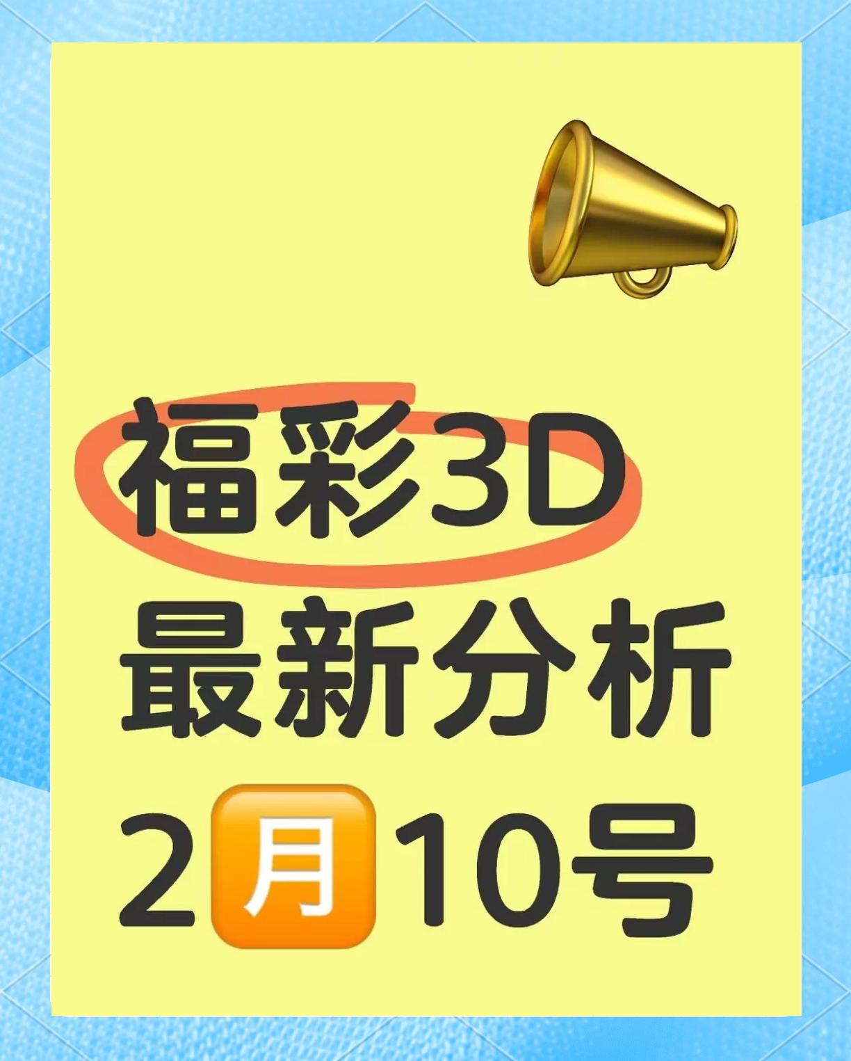 开云体育下载-包含专家预测竞猜热点胜率超六成,结果成焦点的词条